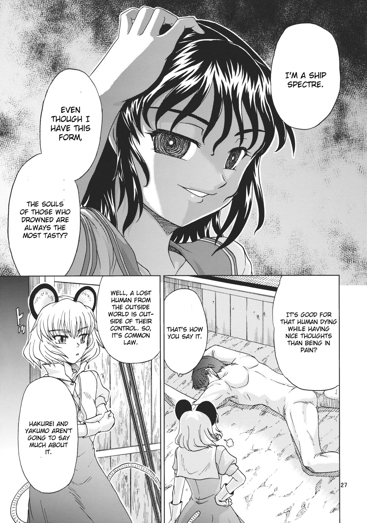Mitsu naru Mizu - Page 27