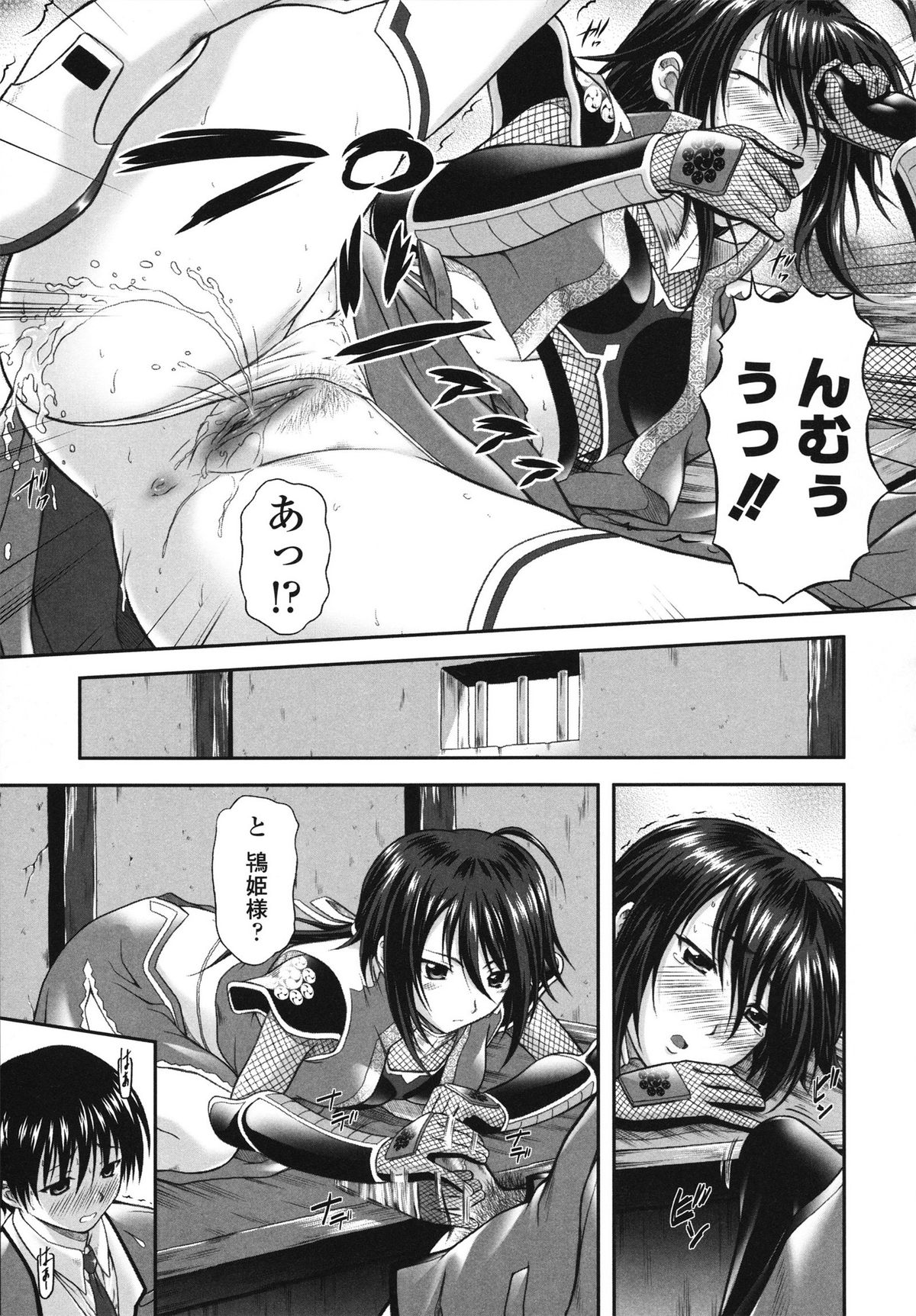 Itazurana H-ip - Page 117