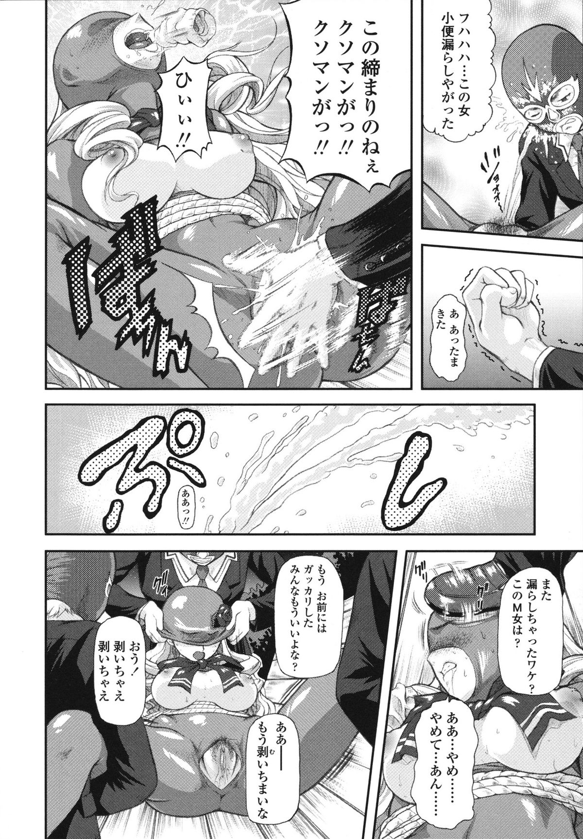 Itazurana H-ip - Page 40