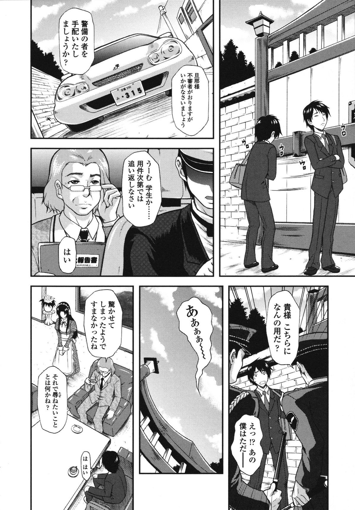 Itazurana H-ip - Page 52