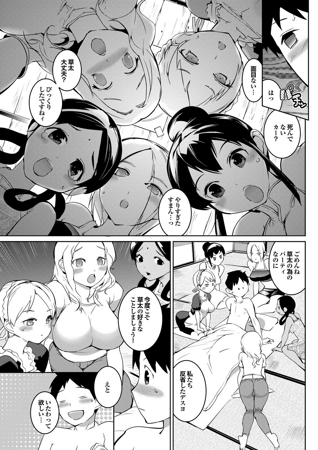 Meshimase Nippon Ch.1-3 - Page 28