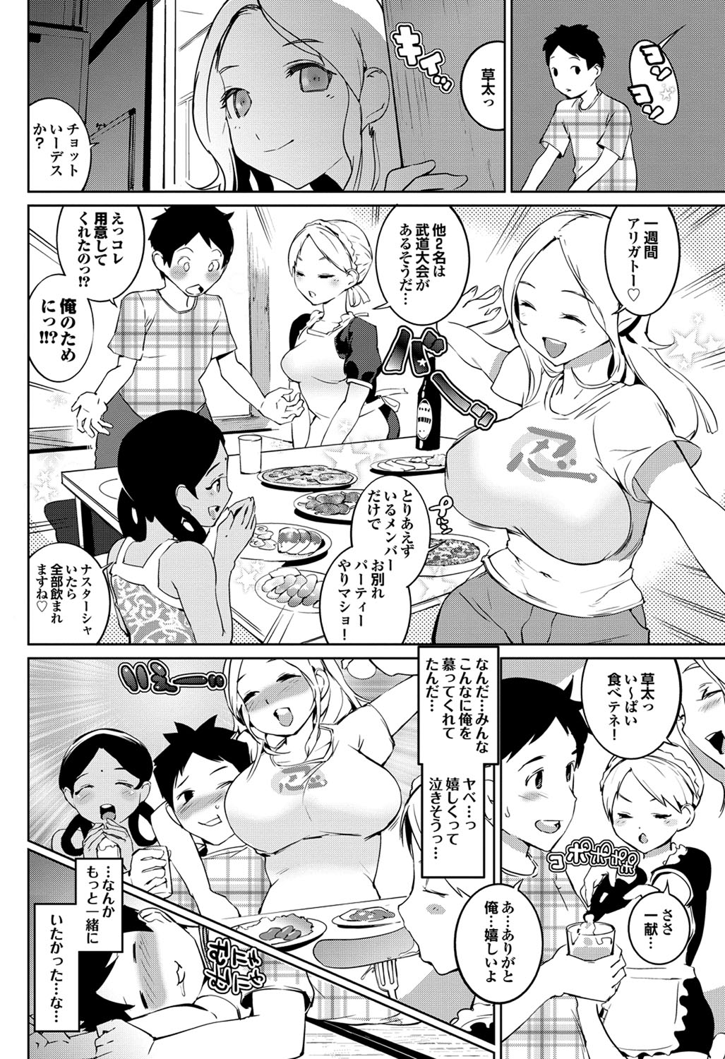 Preview page 8
