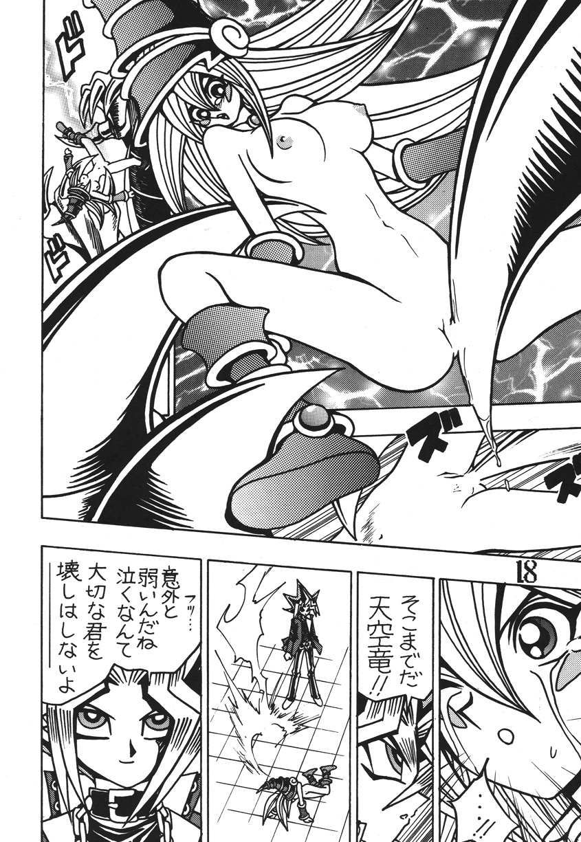 Seinen Miracle JUMP - Page 17