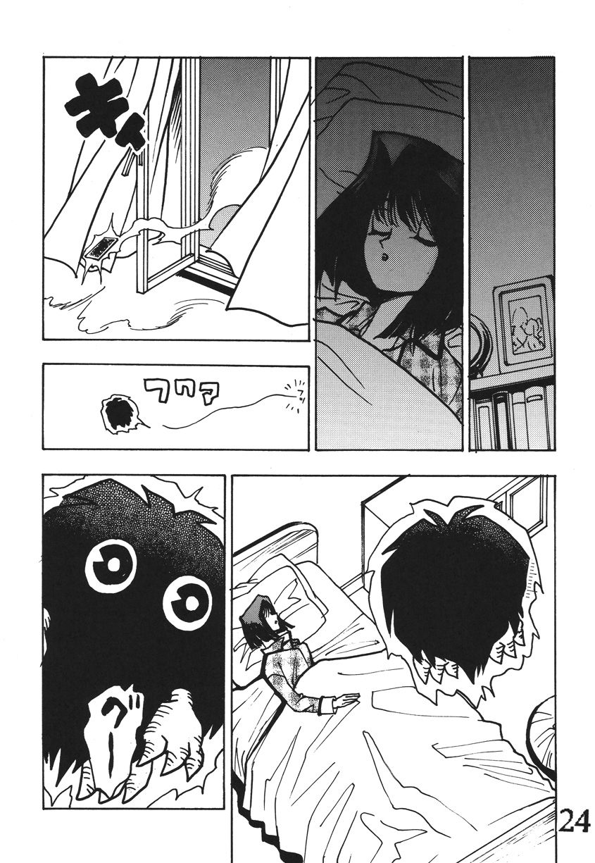 Seinen Miracle JUMP - Page 23