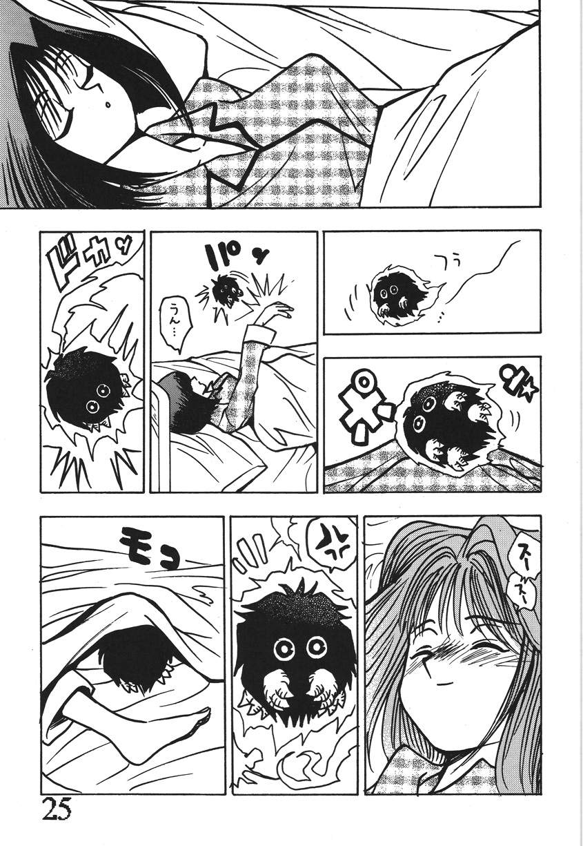 Seinen Miracle JUMP - Page 24