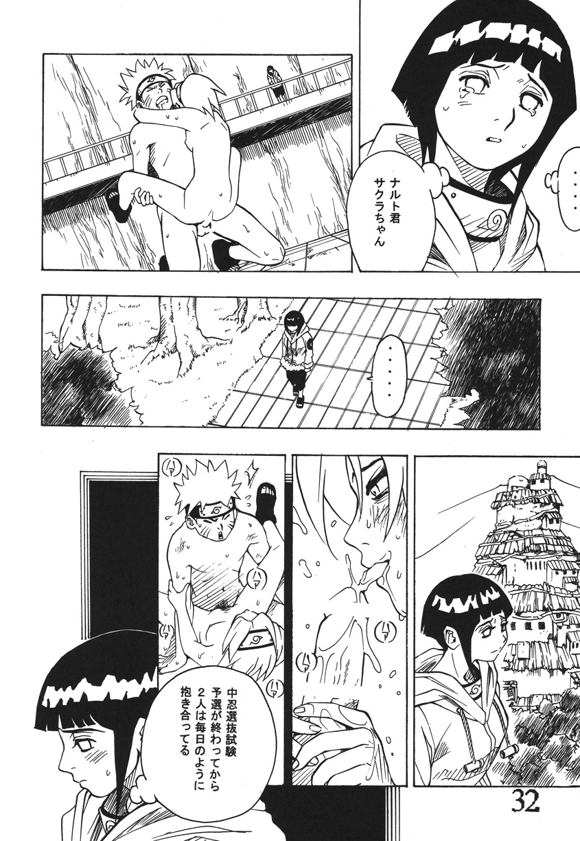 Seinen Miracle JUMP - Page 31