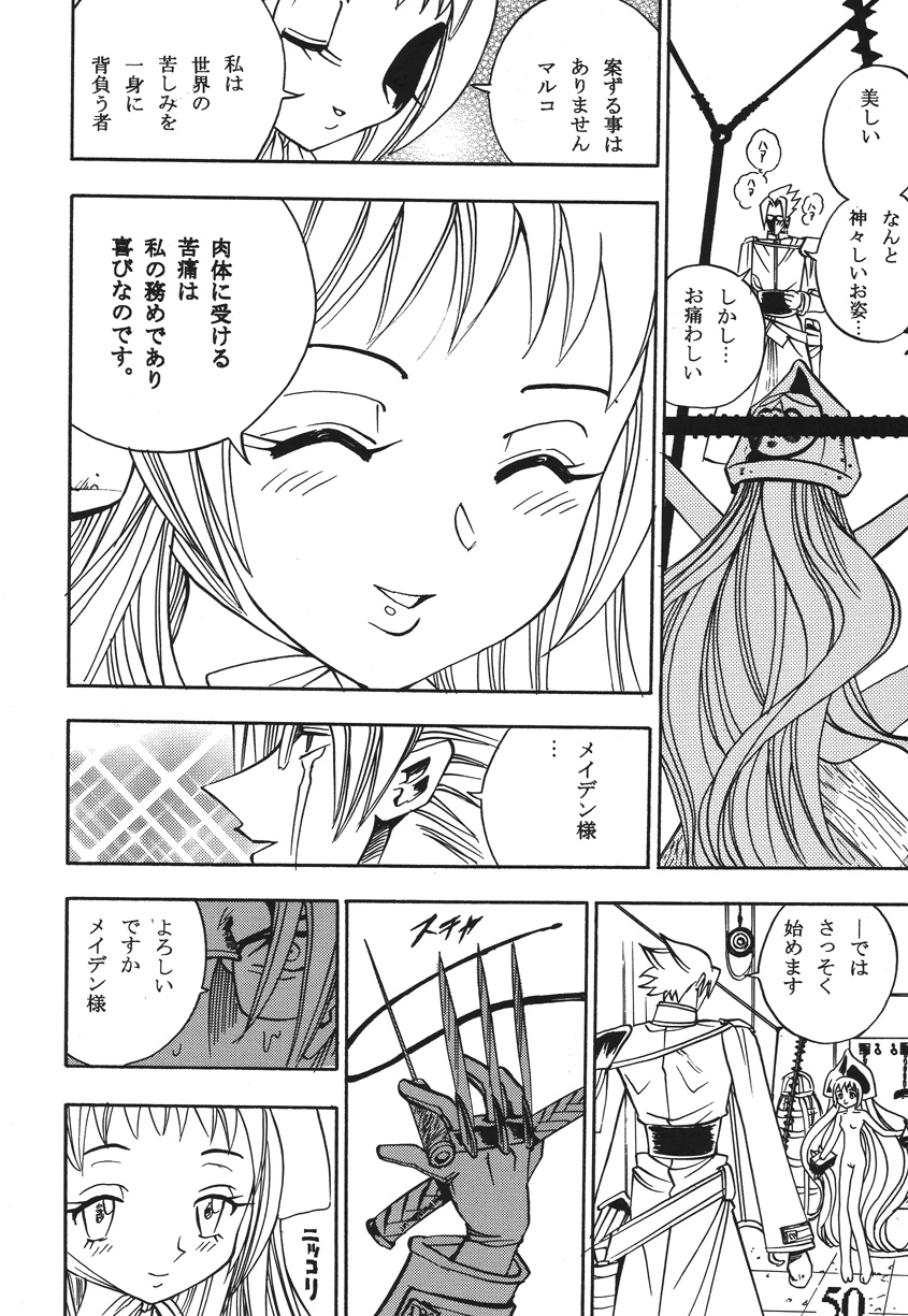 Seinen Miracle JUMP - Page 49