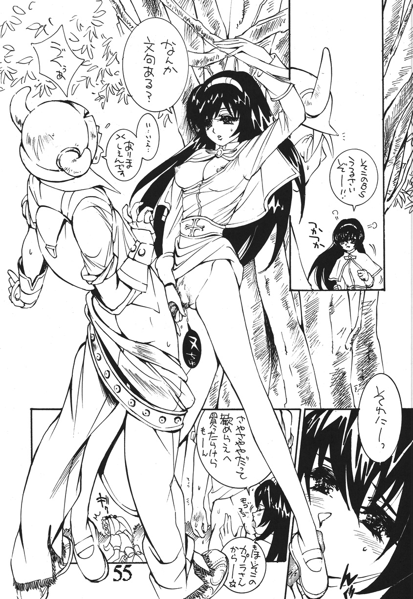 Seinen Miracle JUMP - Page 54