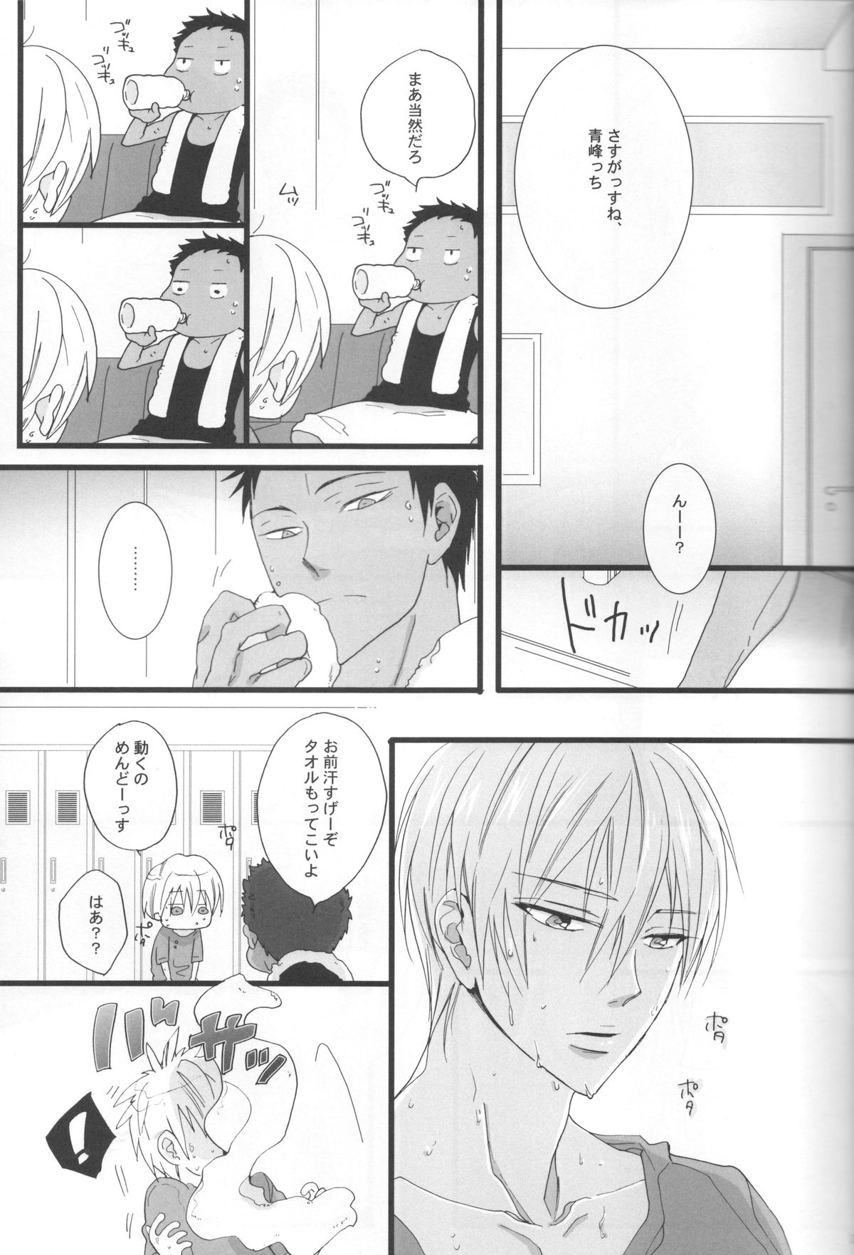 feeling - Page 10