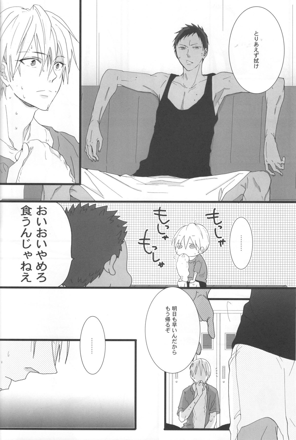 feeling - Page 11
