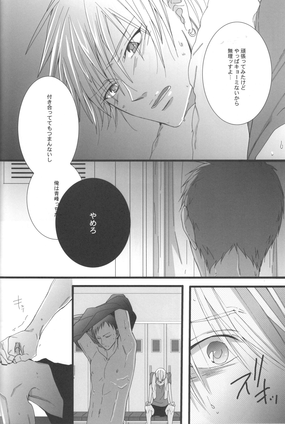 feeling - Page 13