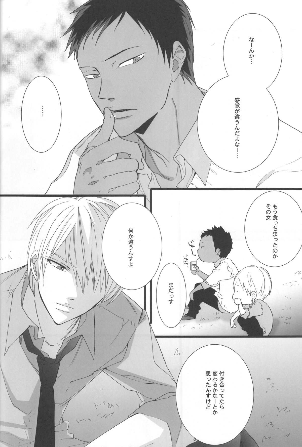 feeling - Page 5