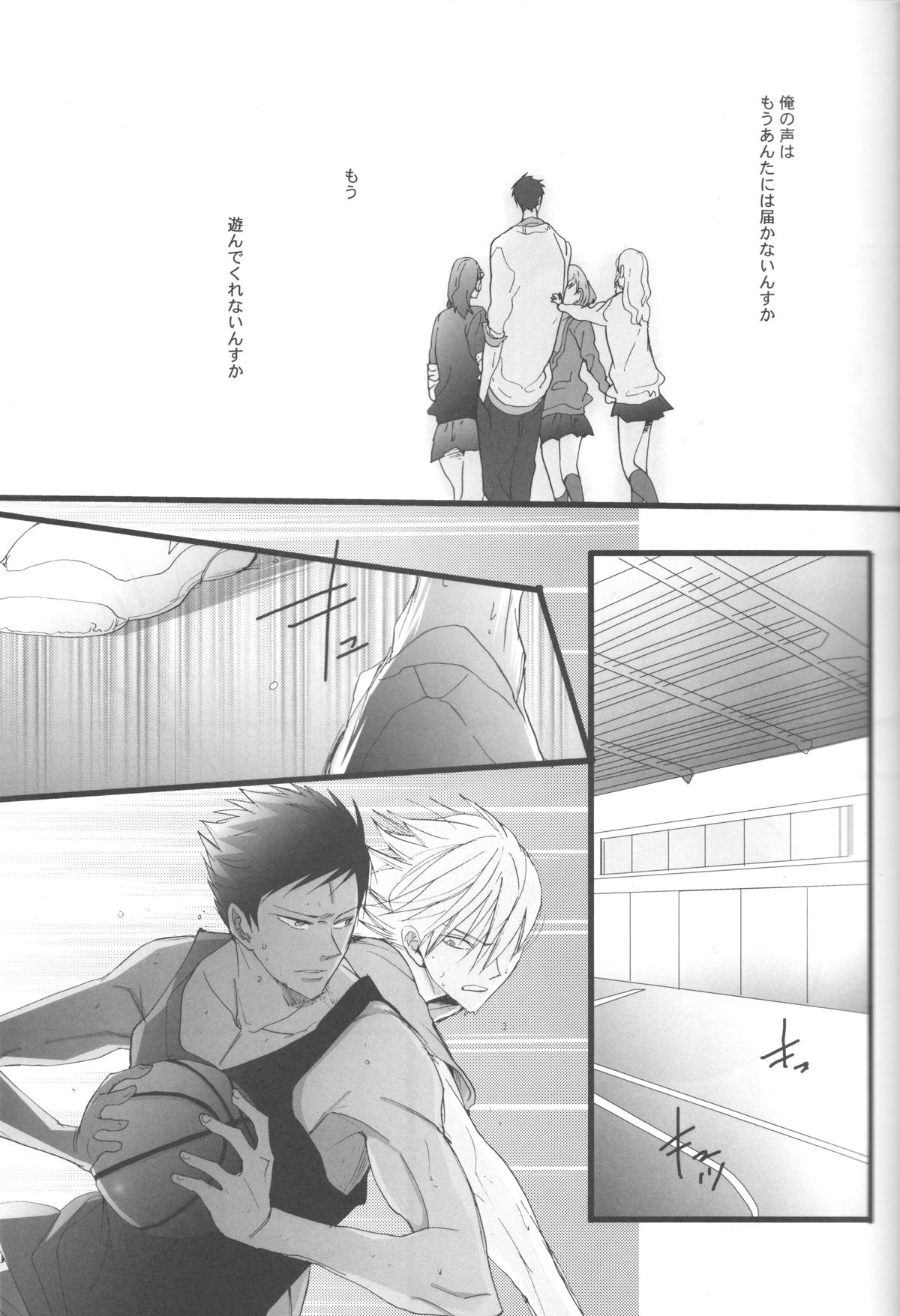 feeling - Page 8