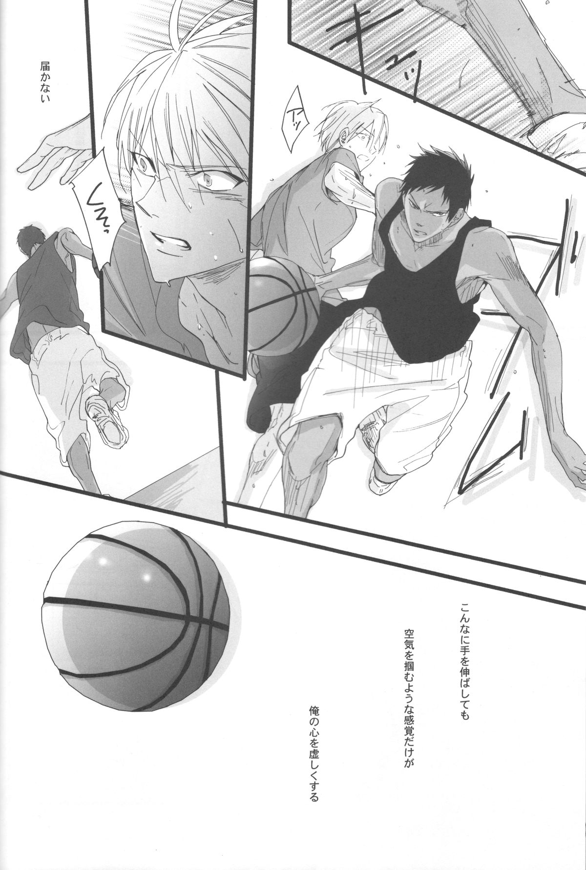 feeling - Page 9