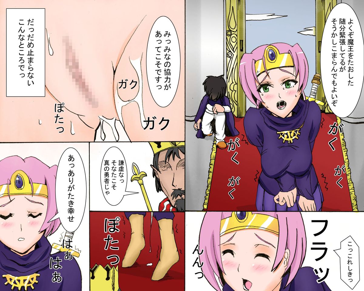 Yuusha Ochi - Page 19