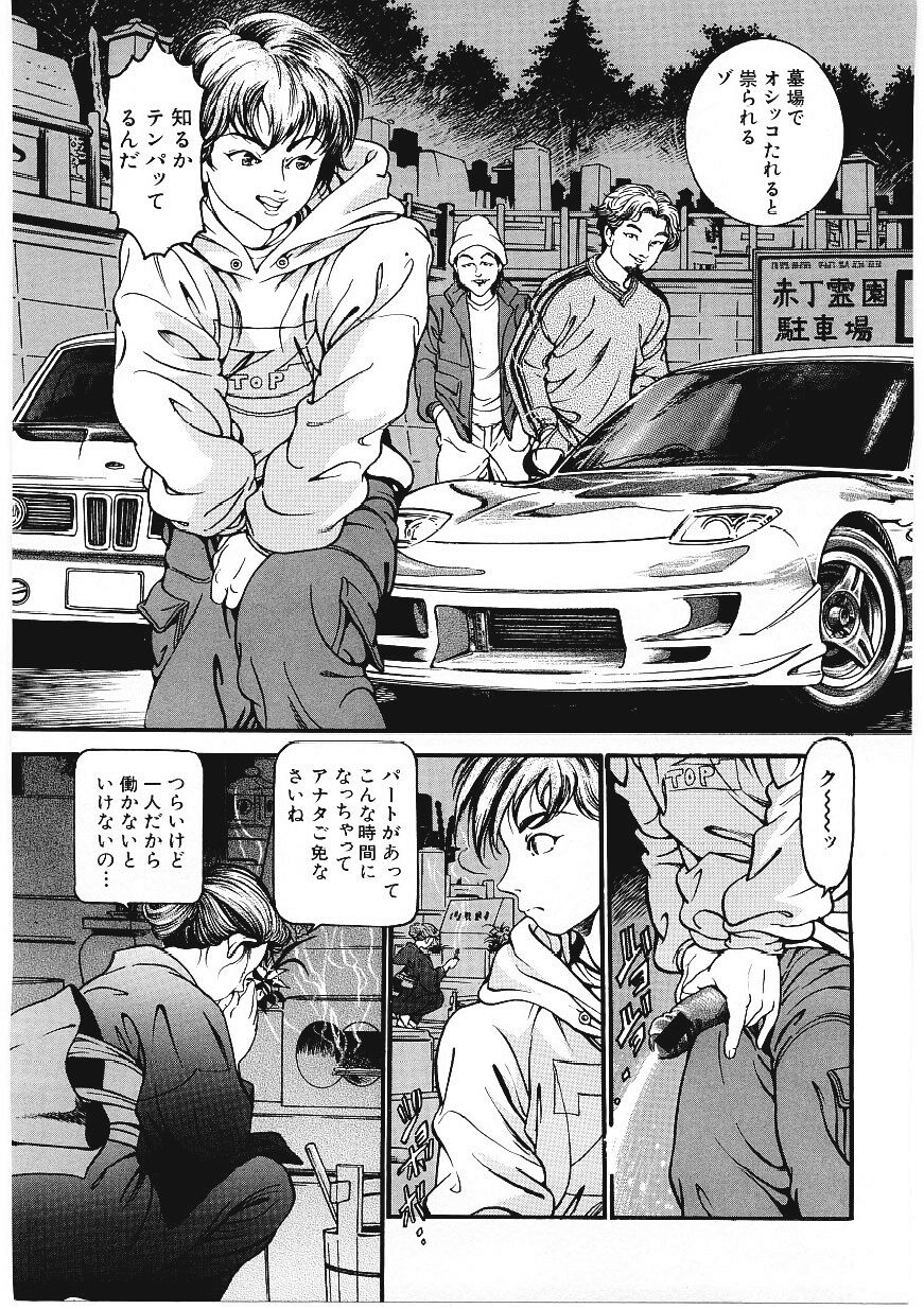 Amaduma - Page 28