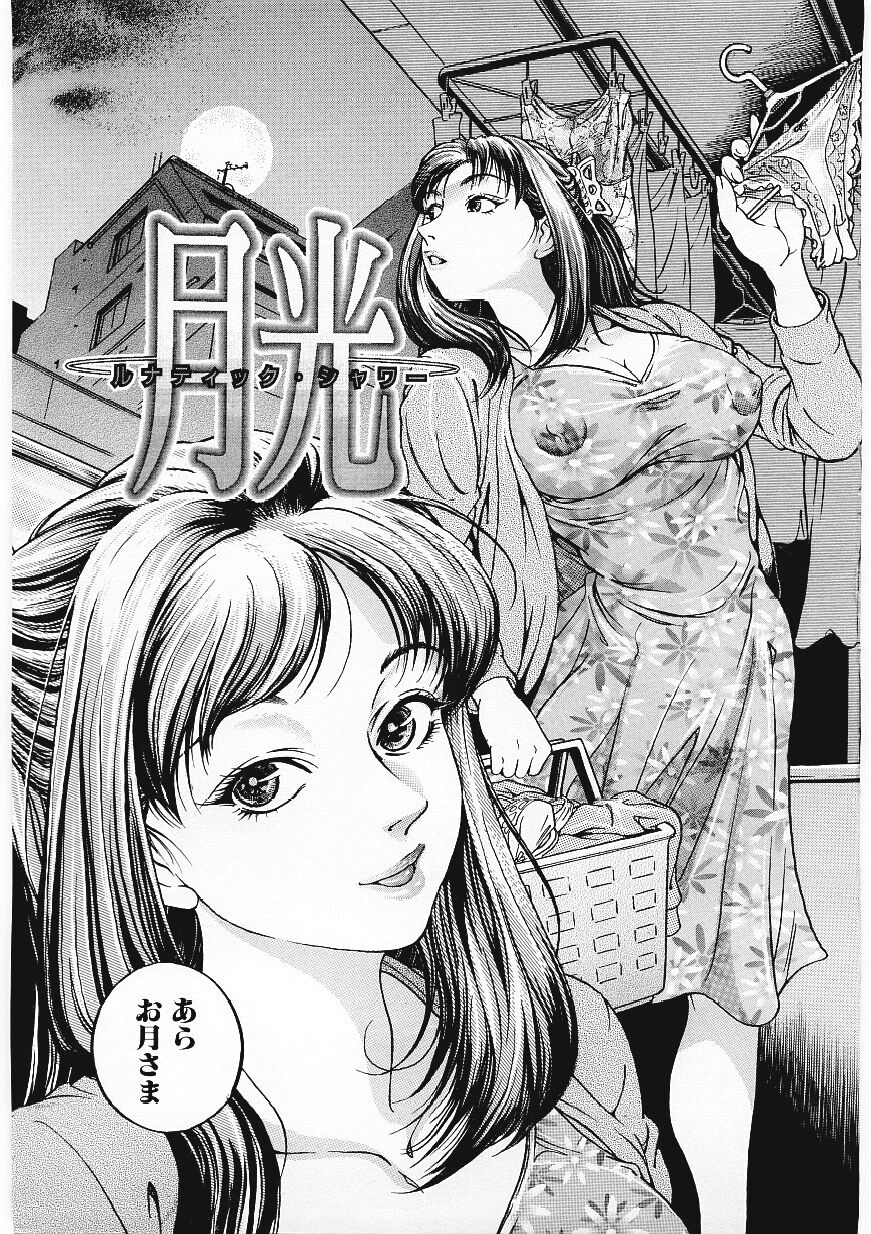 Amaduma - Page 4