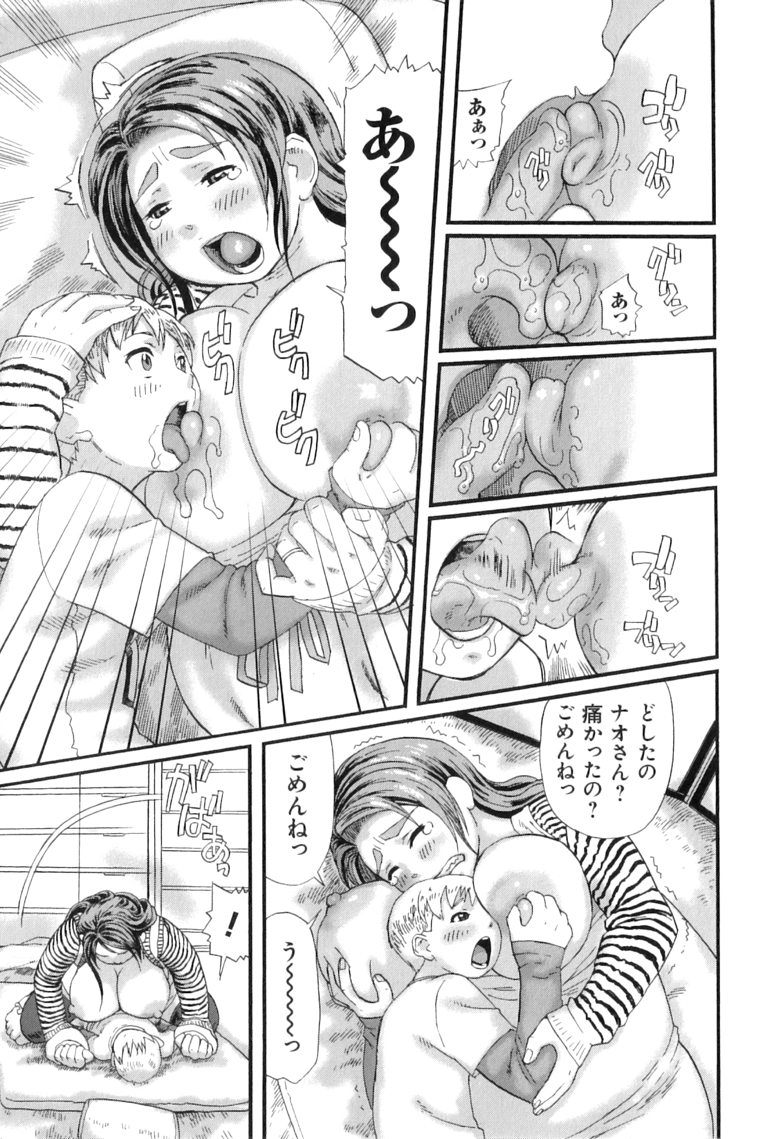 Pocha Pai π - Page 13