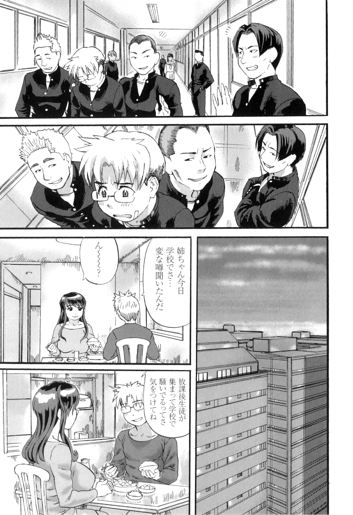Pocha Pai π - Page 133