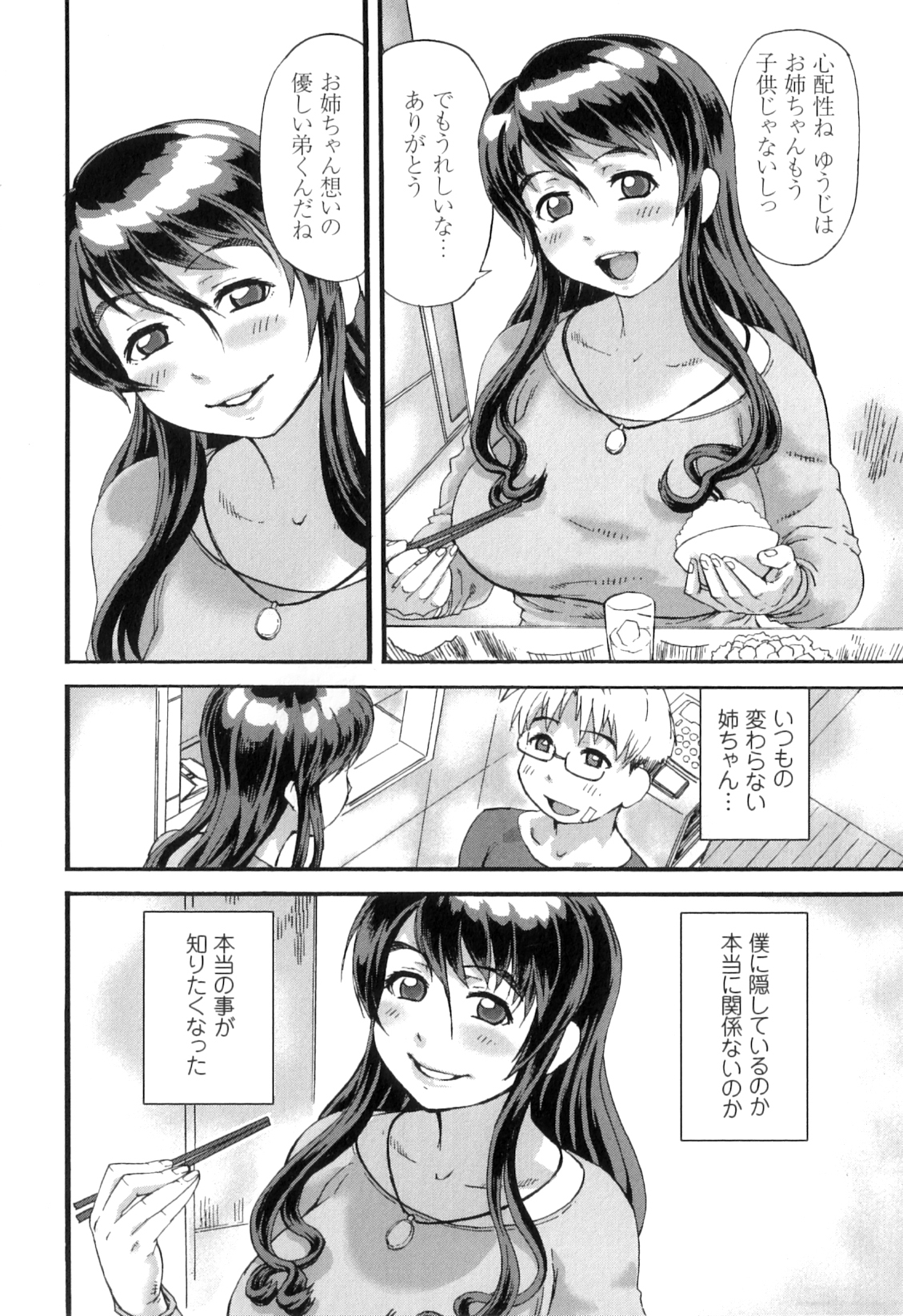 Pocha Pai π - Page 134