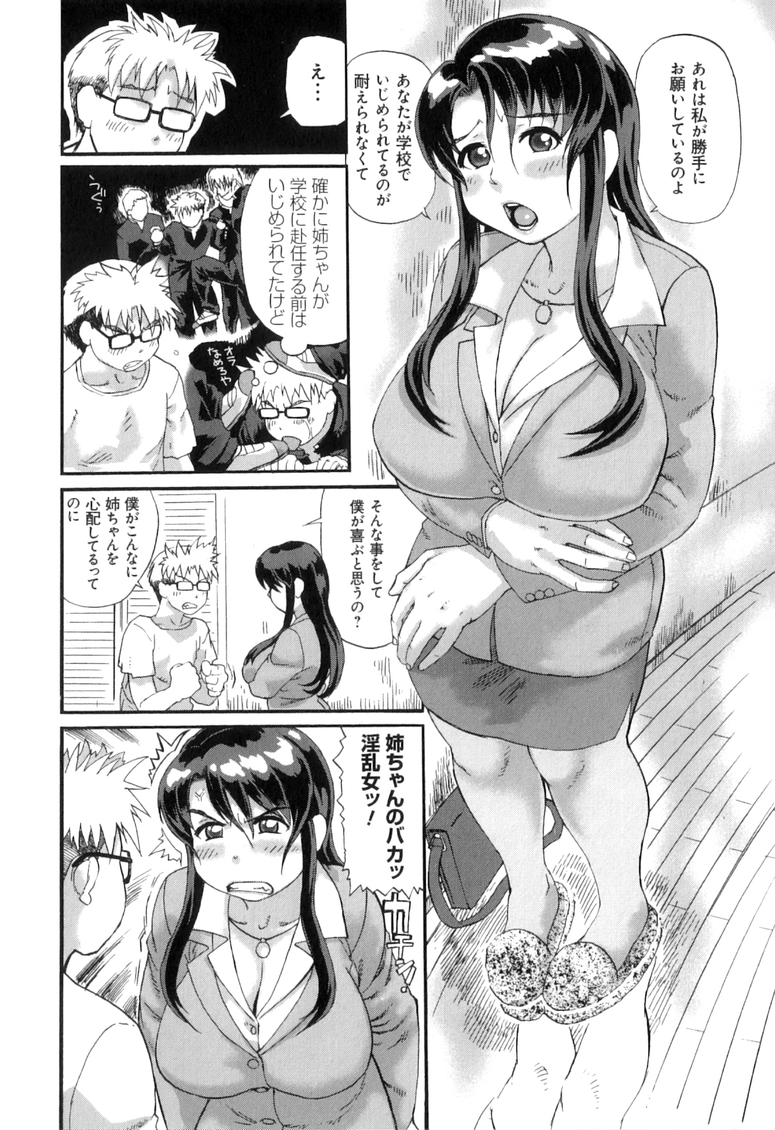 Pocha Pai π - Page 172