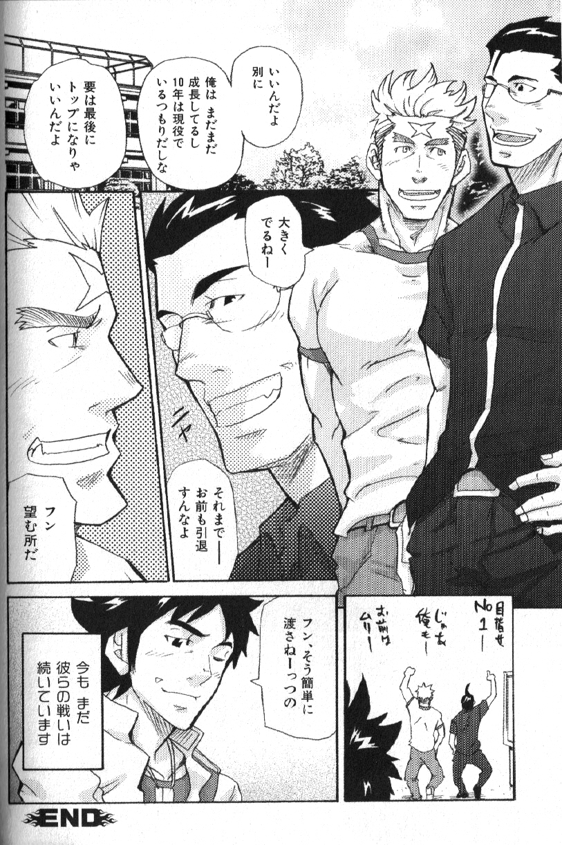 Macho Type Vol. 14 - Page 131