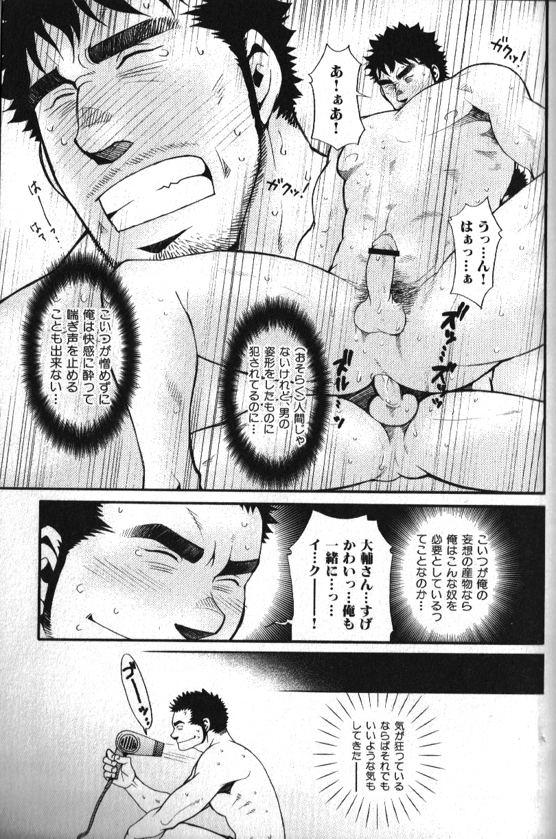 Macho Type Vol. 14 - Page 142