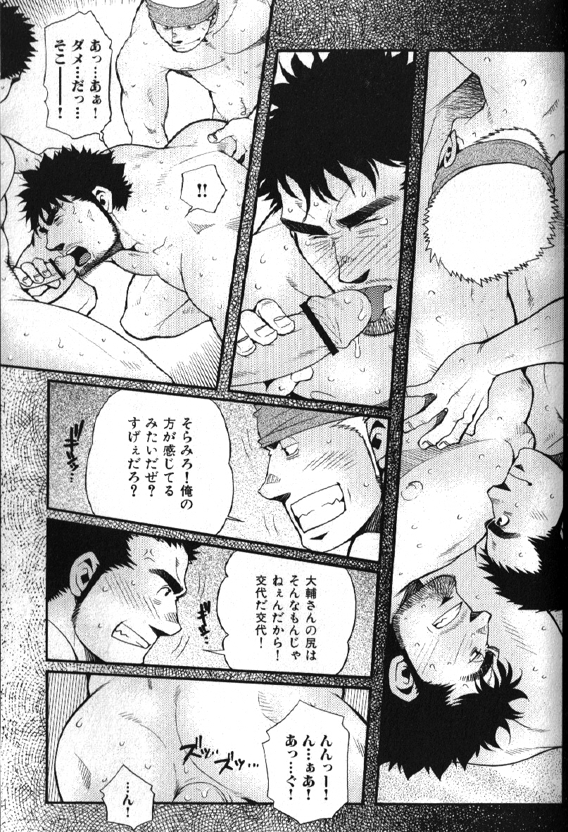 Macho Type Vol. 14 - Page 150
