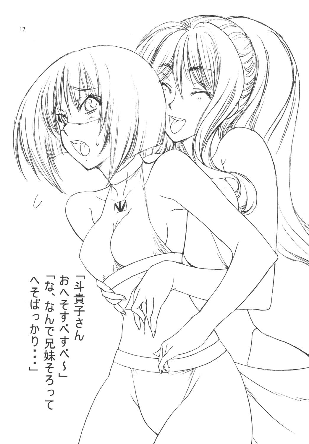 Kinoko Power 6 - Page 16