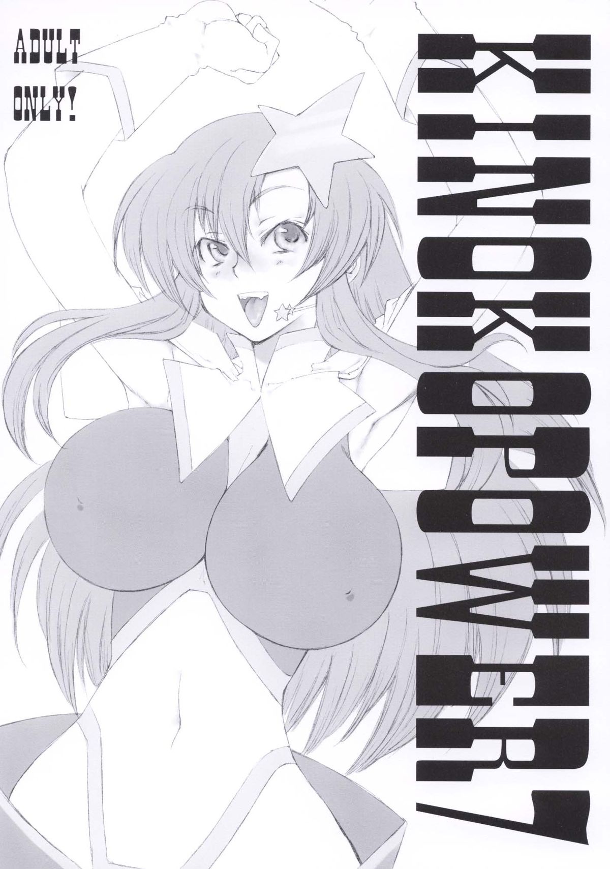 Kinoko Power 7 - Page 1