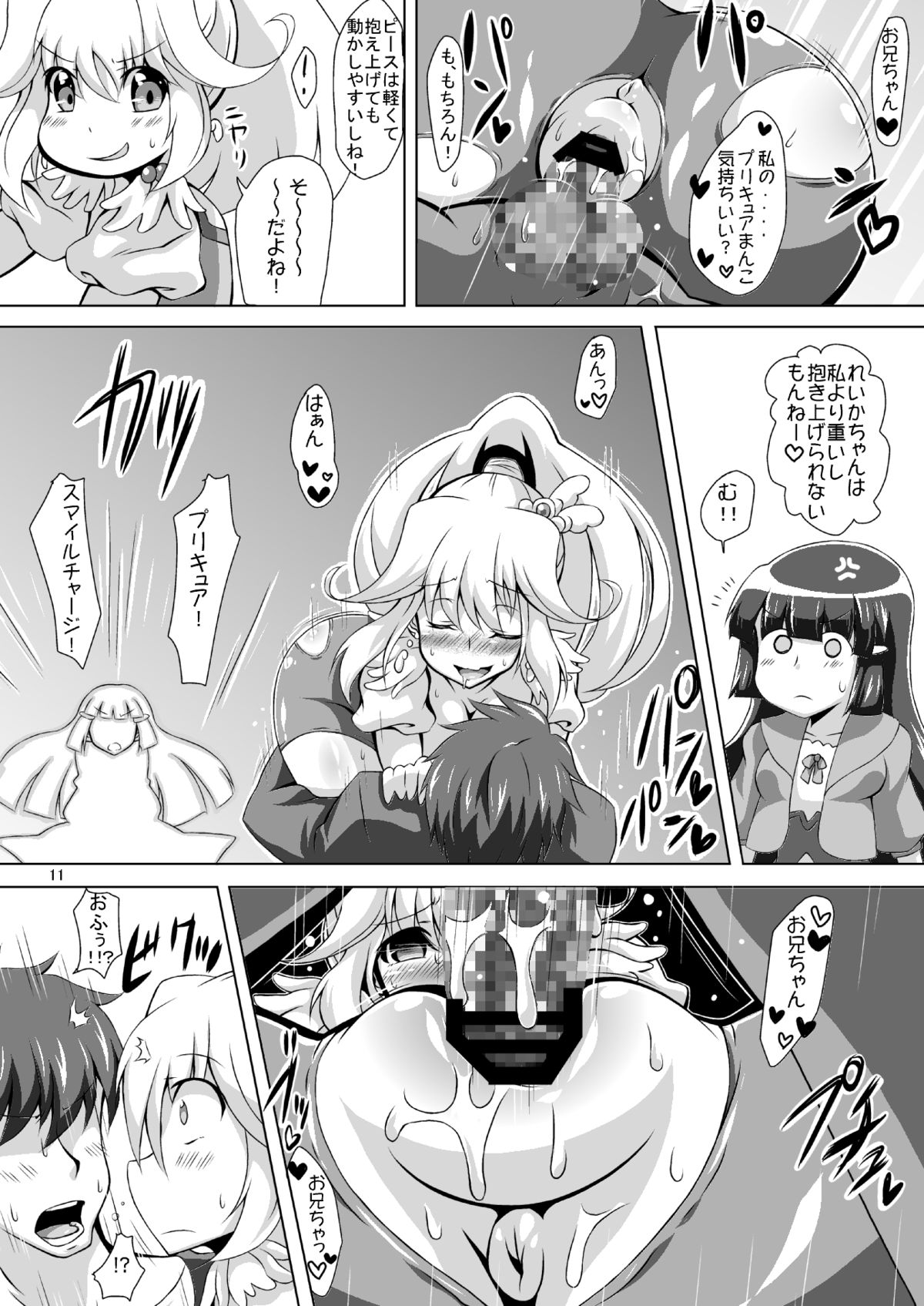 Docchi to H Show - Page 10