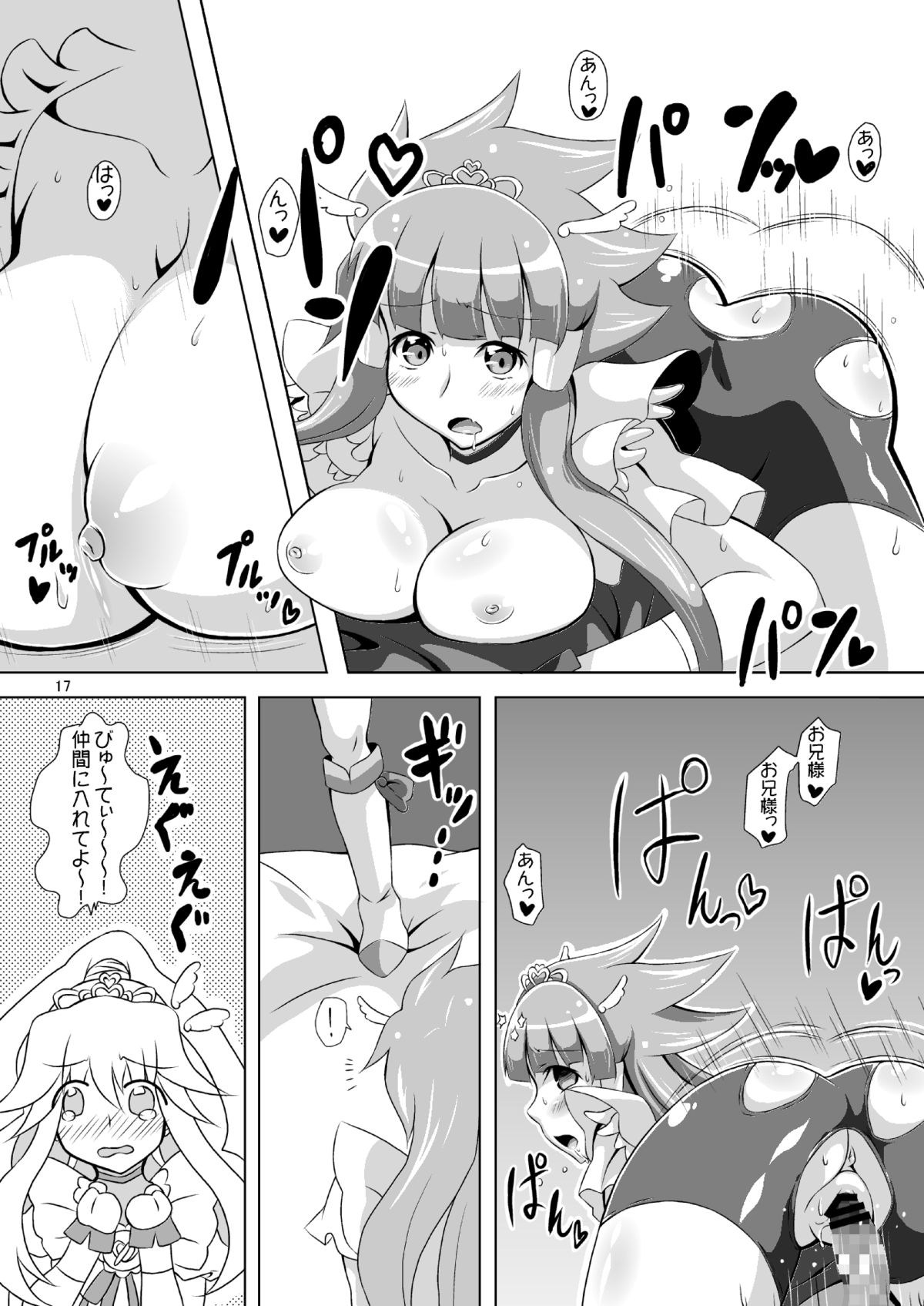 Docchi to H Show - Page 17