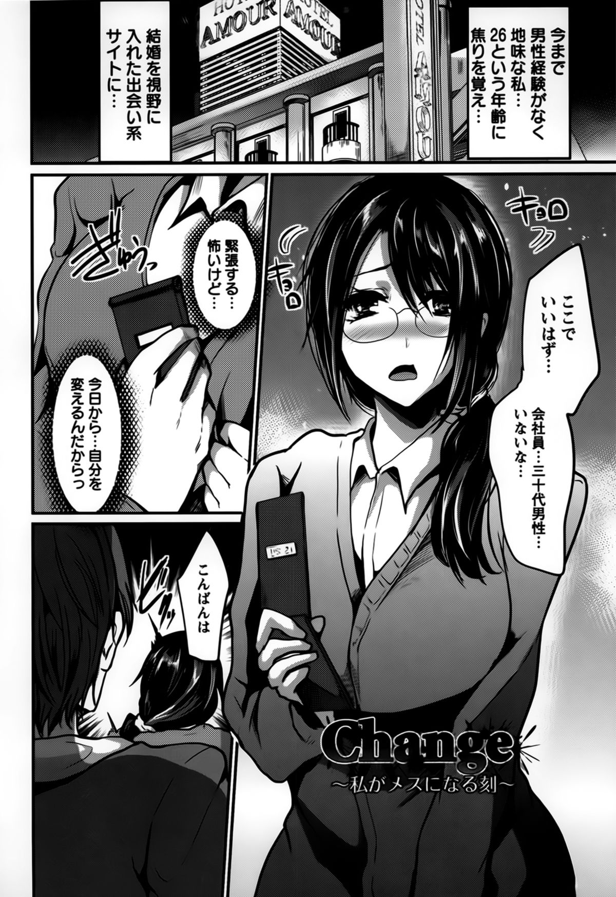 Bitch Massakasama - Page 107