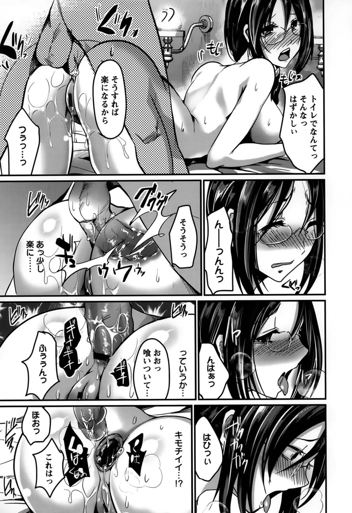 Bitch Massakasama - Page 117