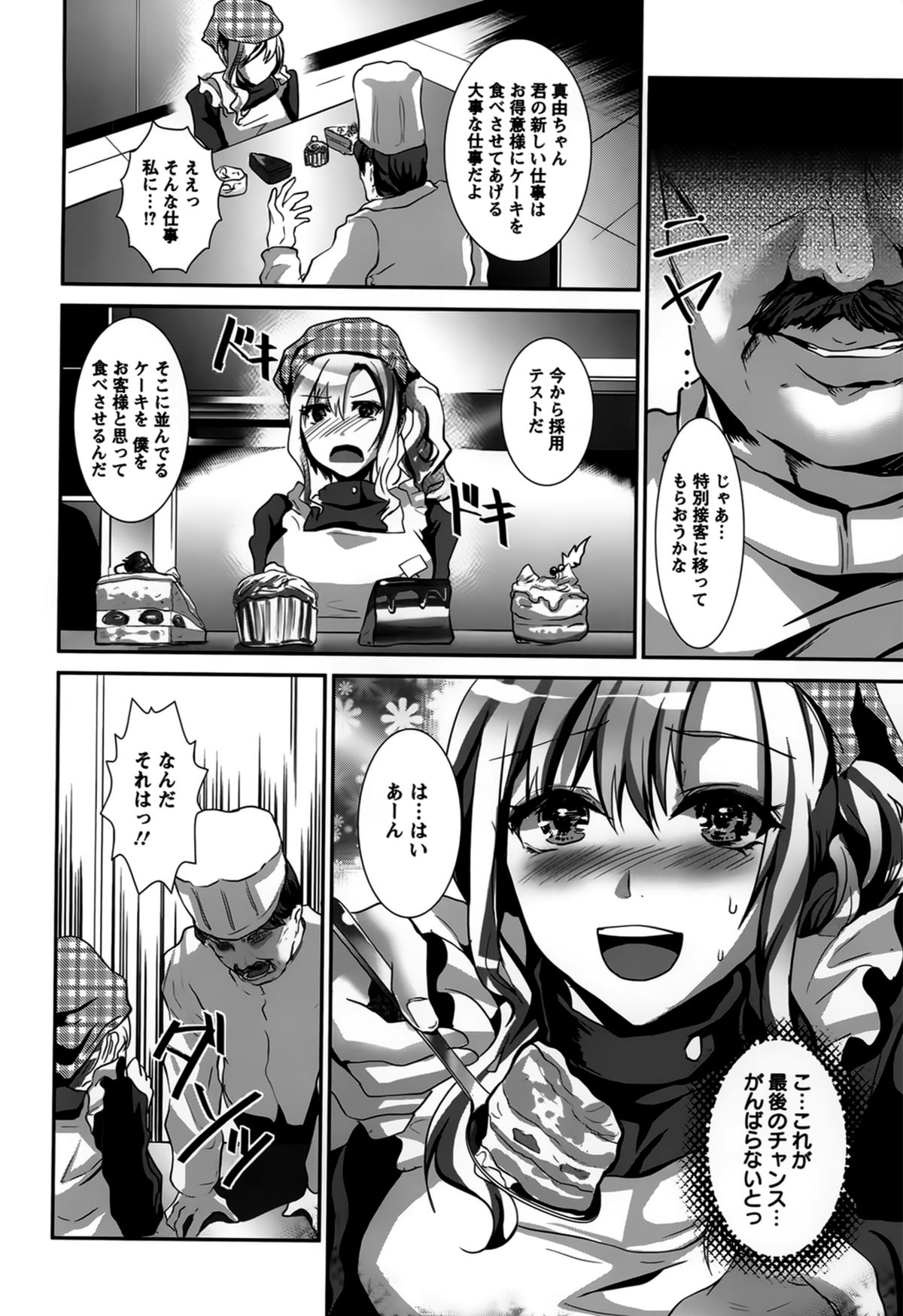 Bitch Massakasama - Page 130