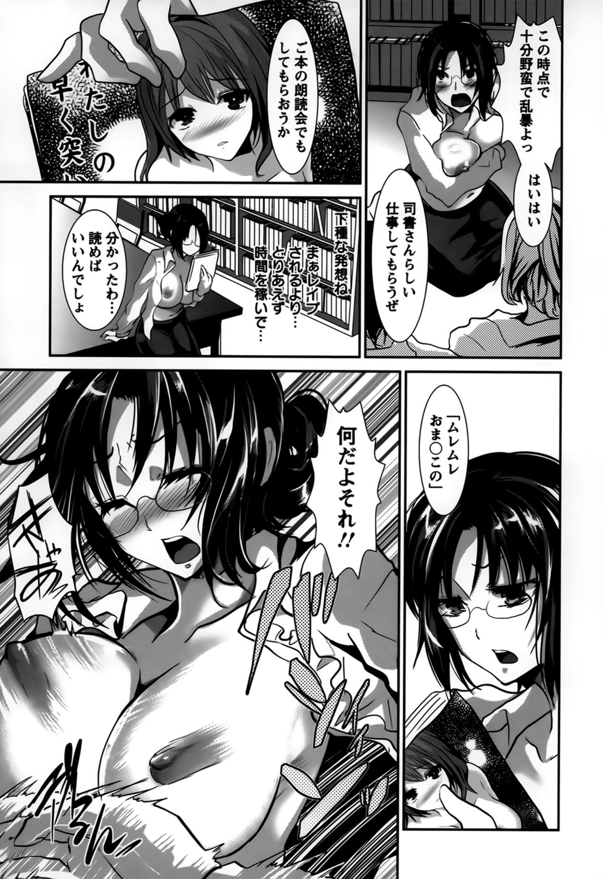 Bitch Massakasama - Page 151