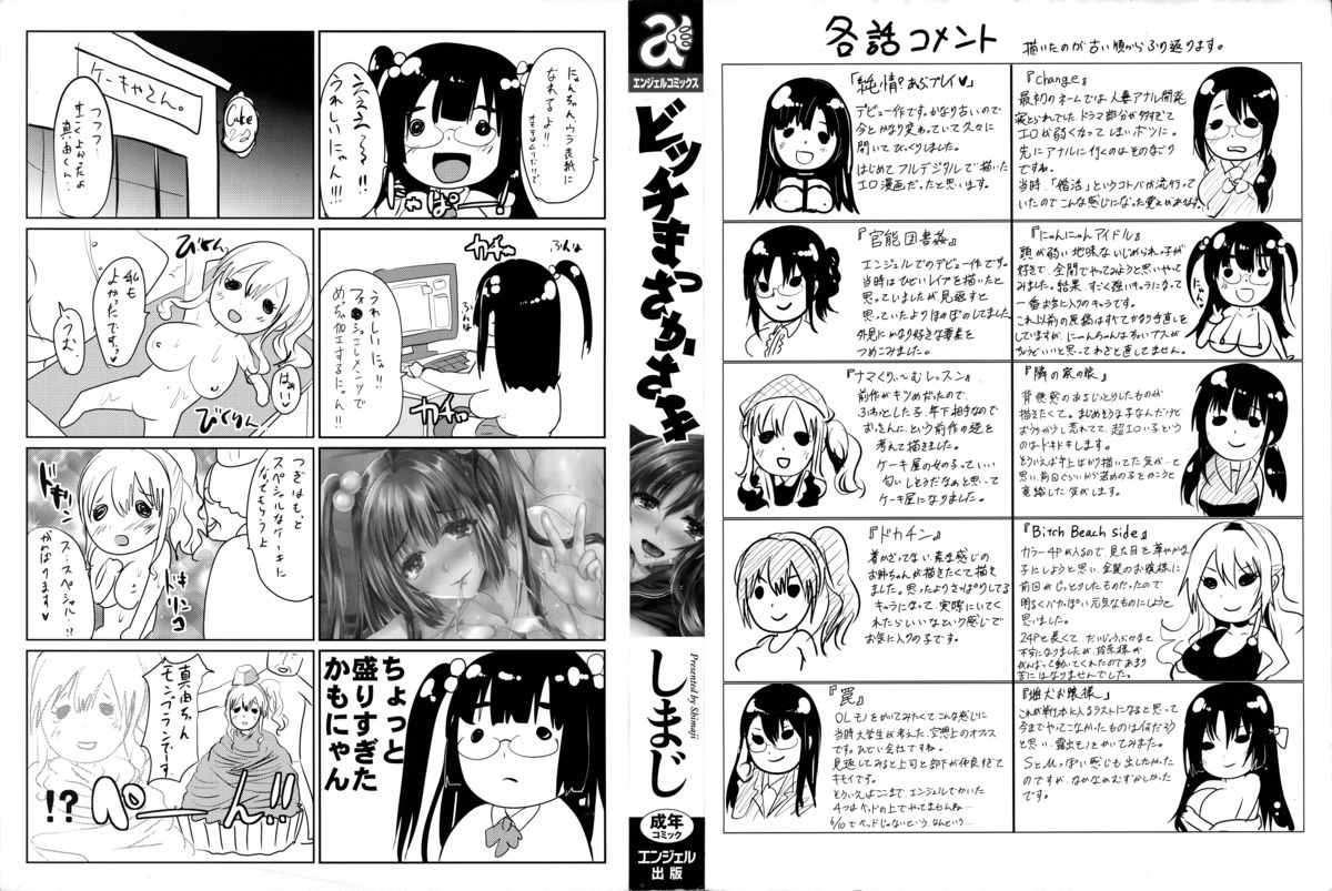 Bitch Massakasama - Page 2