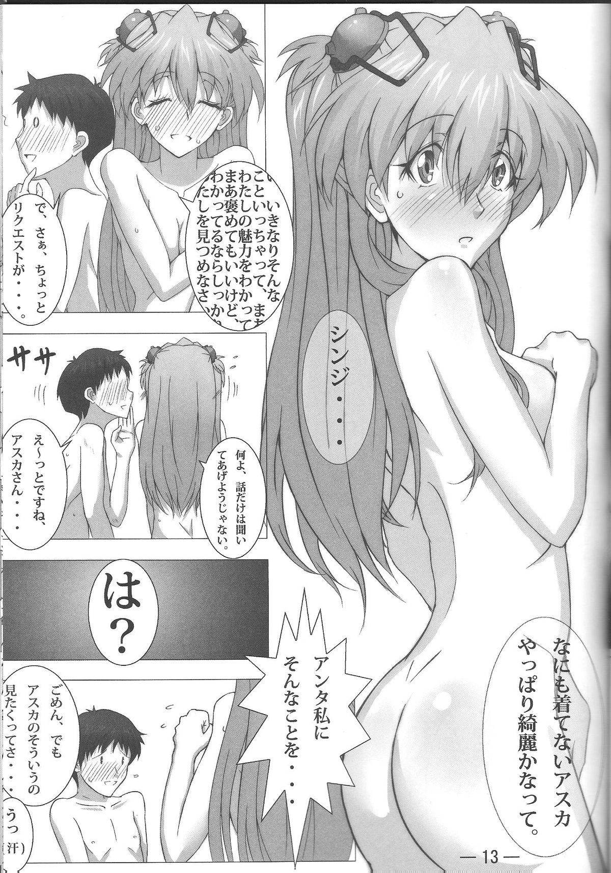 cosplay - Page 14