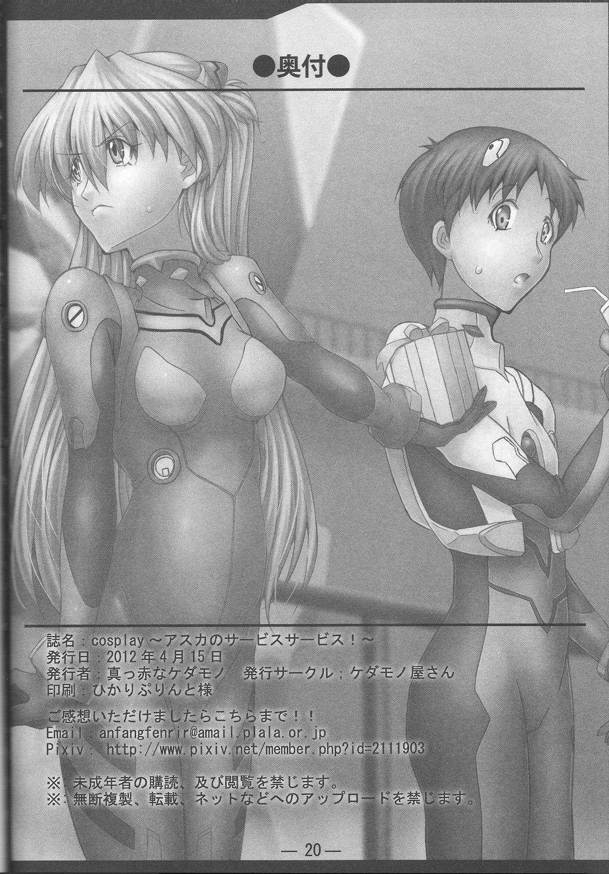 cosplay - Page 21