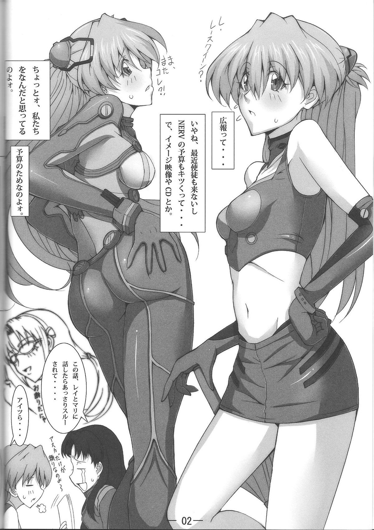 cosplay - Page 3