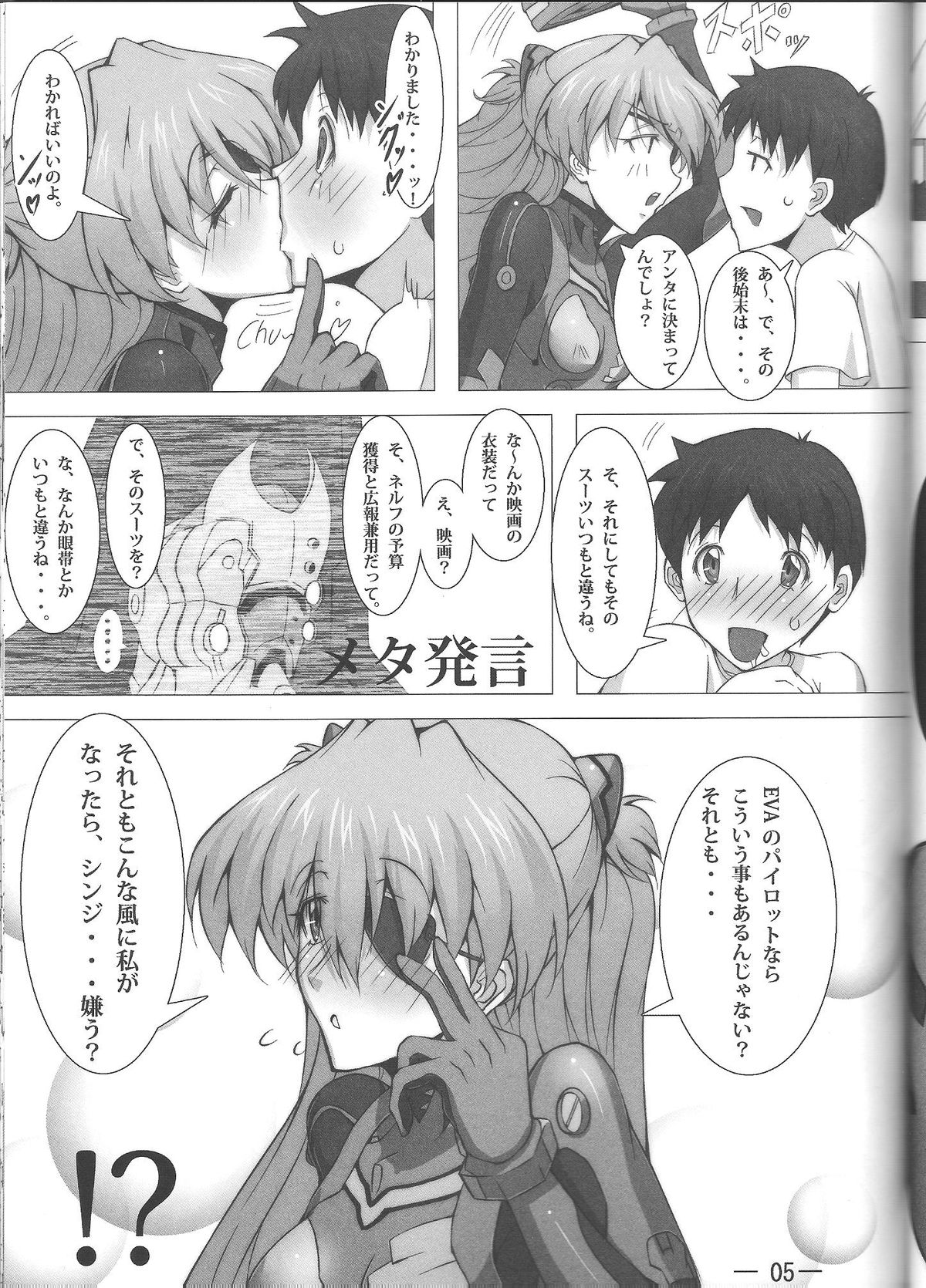 cosplay - Page 6