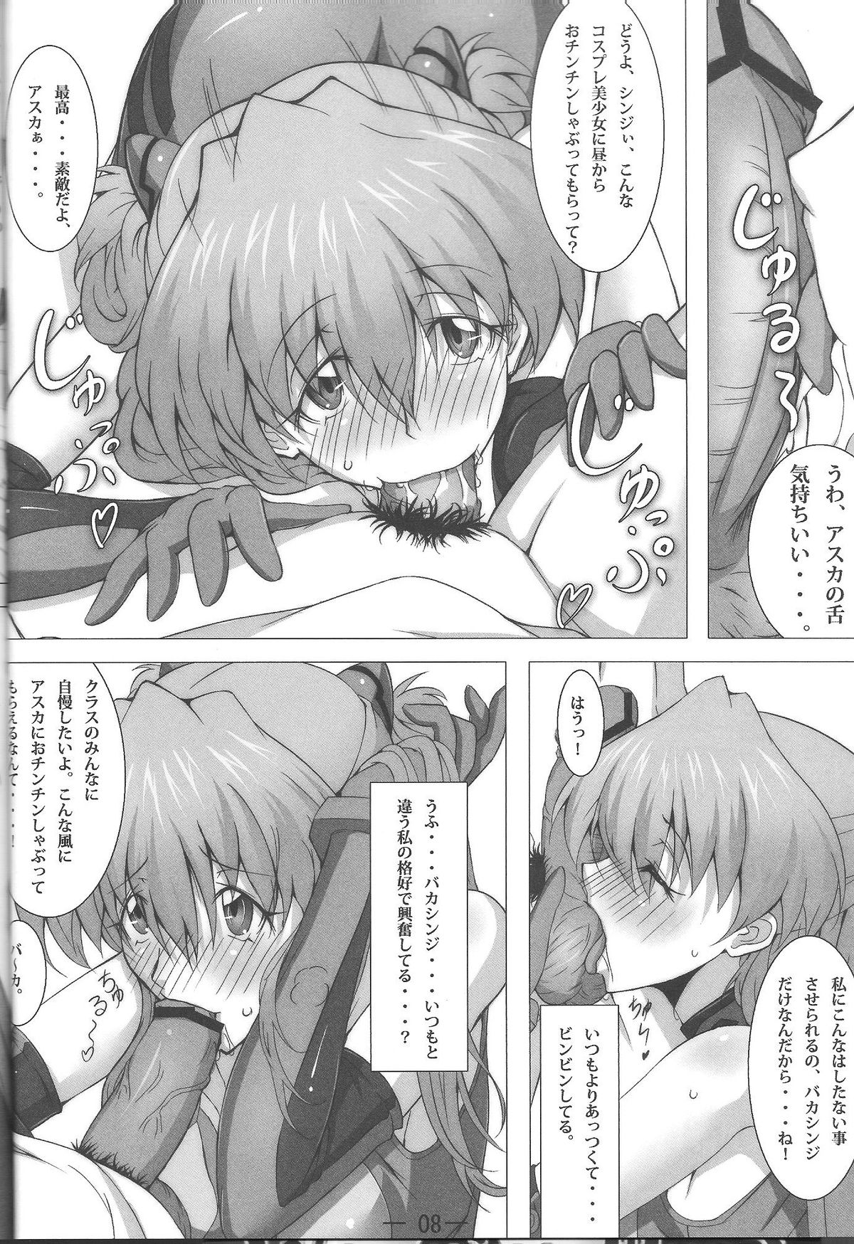cosplay - Page 9