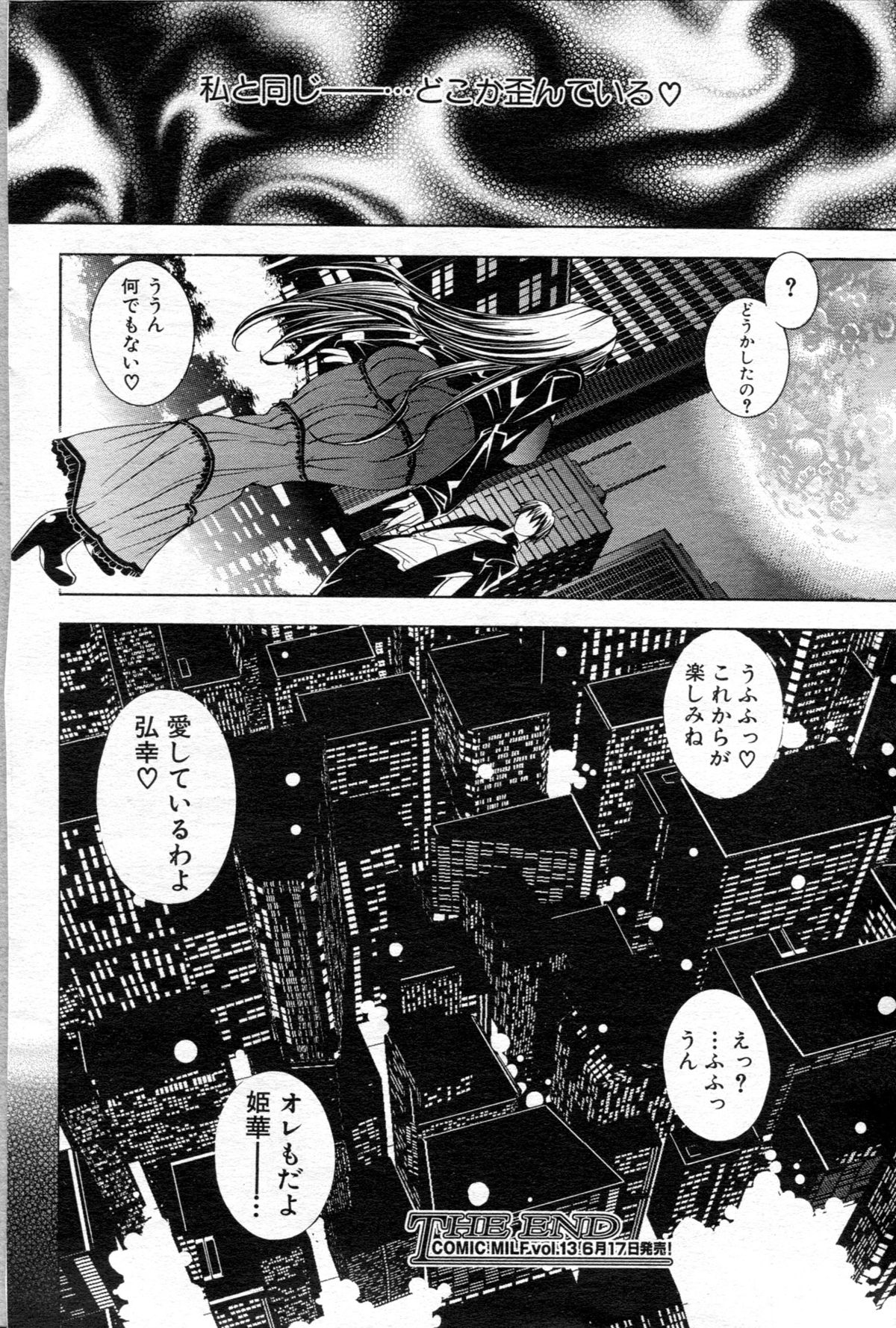 Kawaki - Page 150