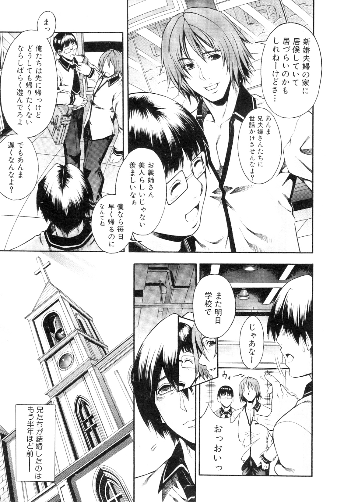 Kawaki - Page 7