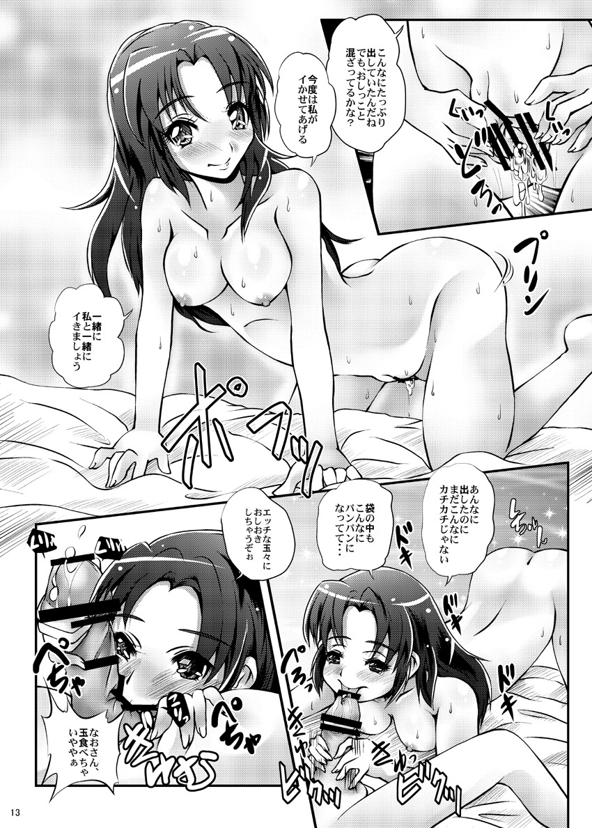 Nao-chan wa Oneesan - Page 13