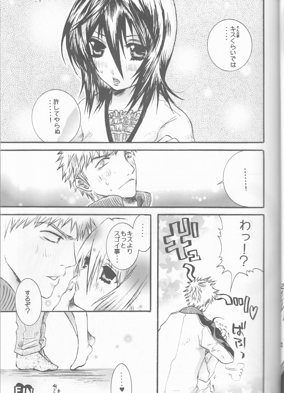STRAWBERRY ON THE SHORTCAKE - Page 13