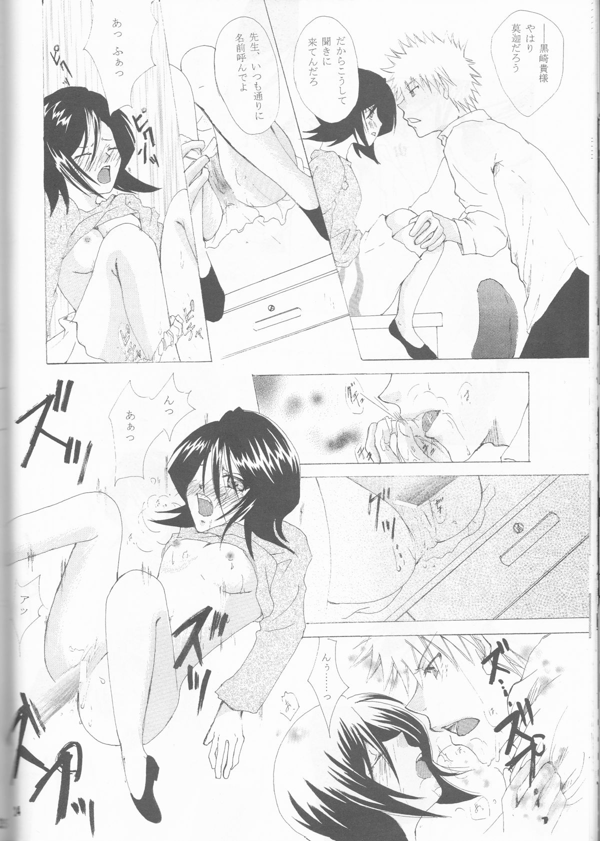 STRAWBERRY ON THE SHORTCAKE - Page 24