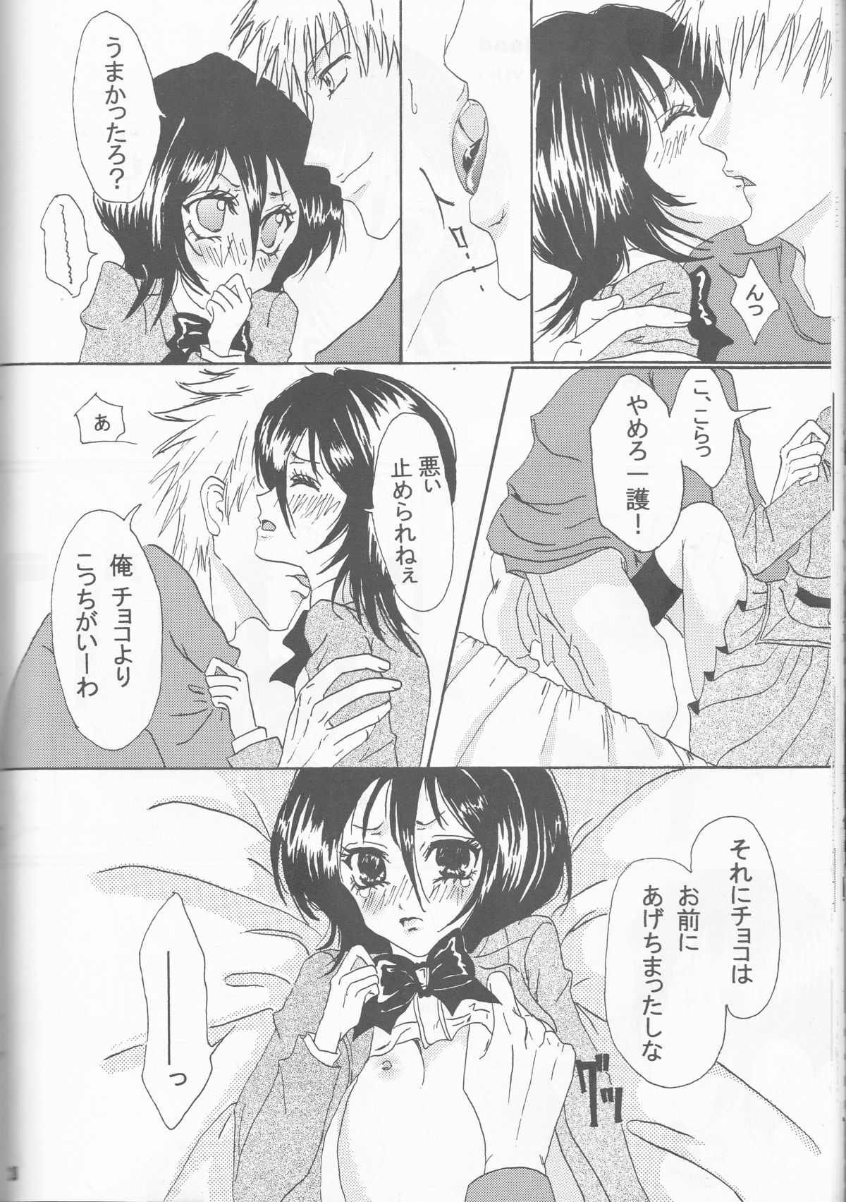 STRAWBERRY ON THE SHORTCAKE - Page 28