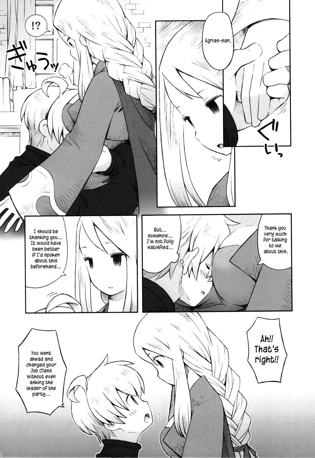 Amai Ohanashi | Sweet Talk - Page 14