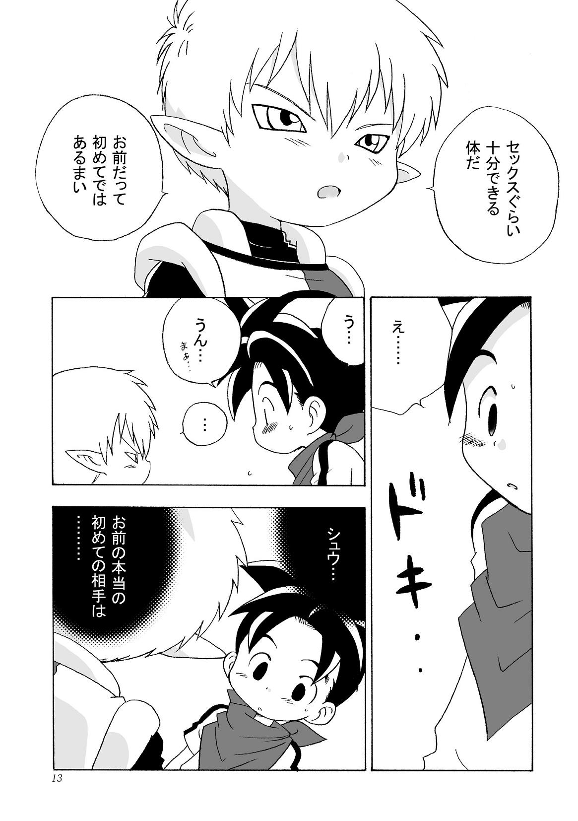 Boy Friend - Page 13